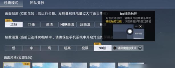 iosPUBG科技辅助（PUBG科技辅助的使用对游戏公平性有何影响？）