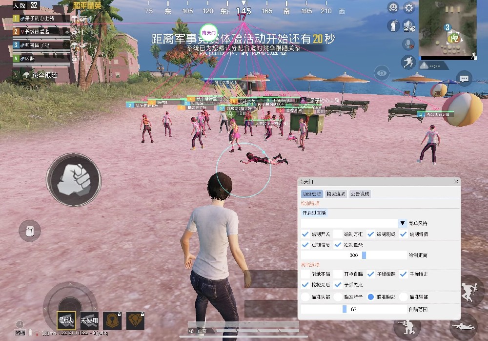 iosPUBG黑夜辅助（如何确保下载的PUBG黑夜辅助软件安全？）