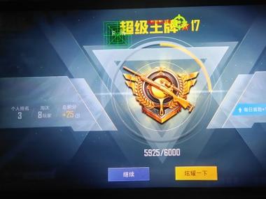 PUBG安卓《快球》外挂来袭