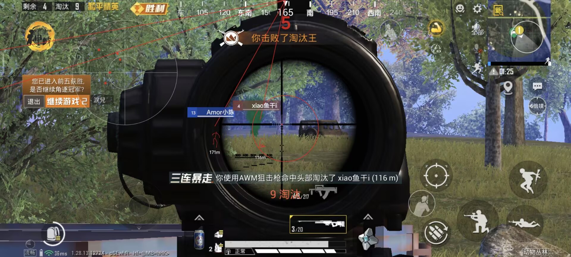 PUBG《紫火》外挂