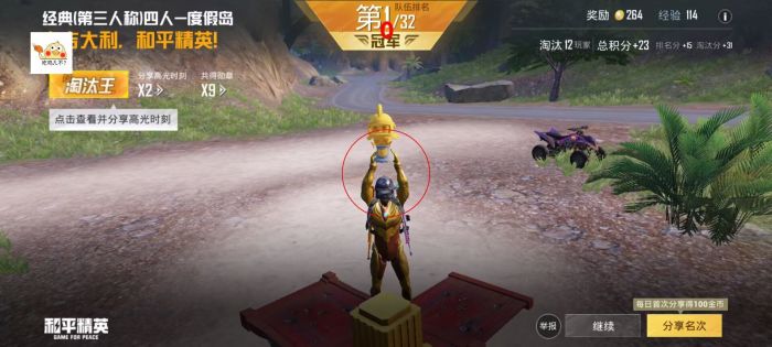 手机吃鸡PUBG辅助ios（PUBG辅助软件如何影响游戏的公平性？）
