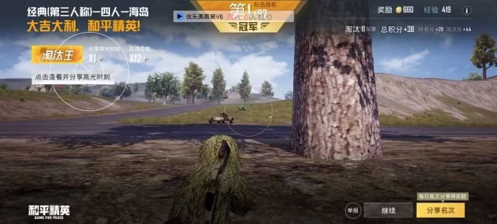 手机PUBG没有外挂吗（PUBG安卓版有外挂吗）