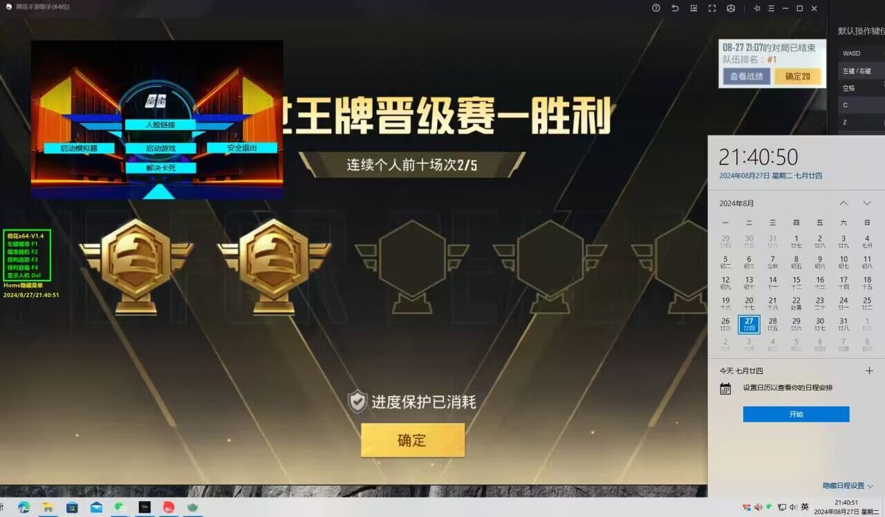 PUBG辅助系统能检测到吗（PUBG电脑版能检测到外挂吗）