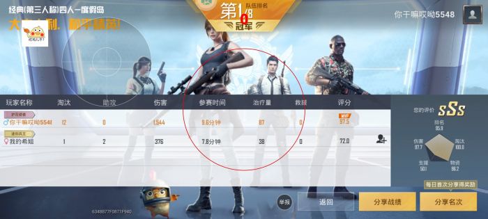 PUBG《c罗》外挂