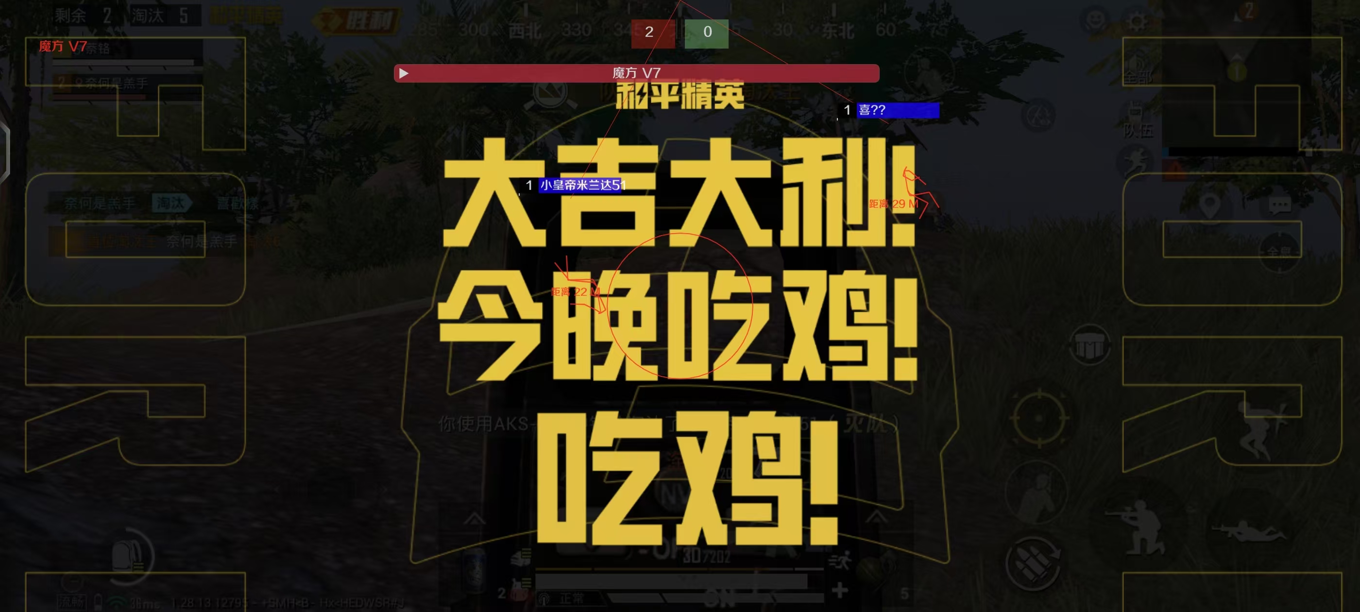 PUBG《大圣》透视辅助