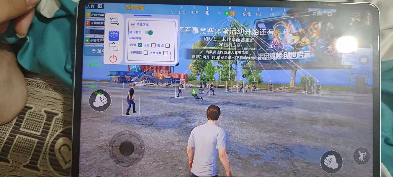 PUBG「青蛙直装」辅助，支持地铁