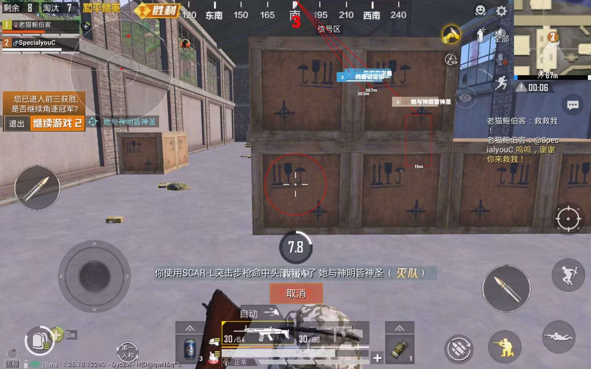 PUBG外挂iOS【星光】增加衣服美化包功能