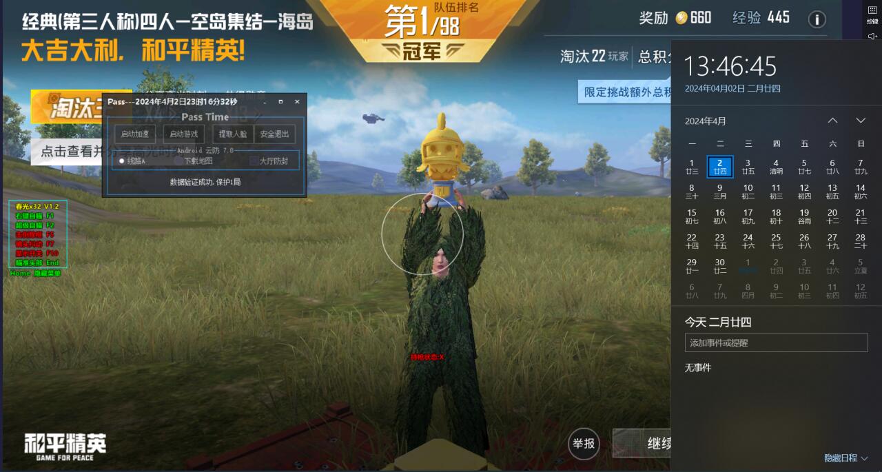 PUBG辅助【玲玲原缤纷】雷电模拟器天卡单透 PUBG辅助【玲玲原缤纷】雷电模拟器天卡单透